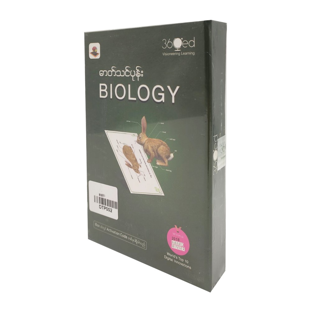 360ed Visioneering Learning Biology