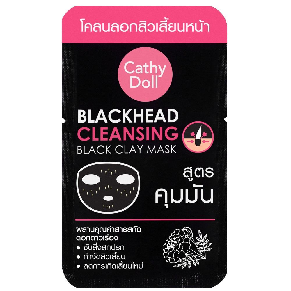 Cathy Doll White Heads Cleansing Black Clay Mask 5 g